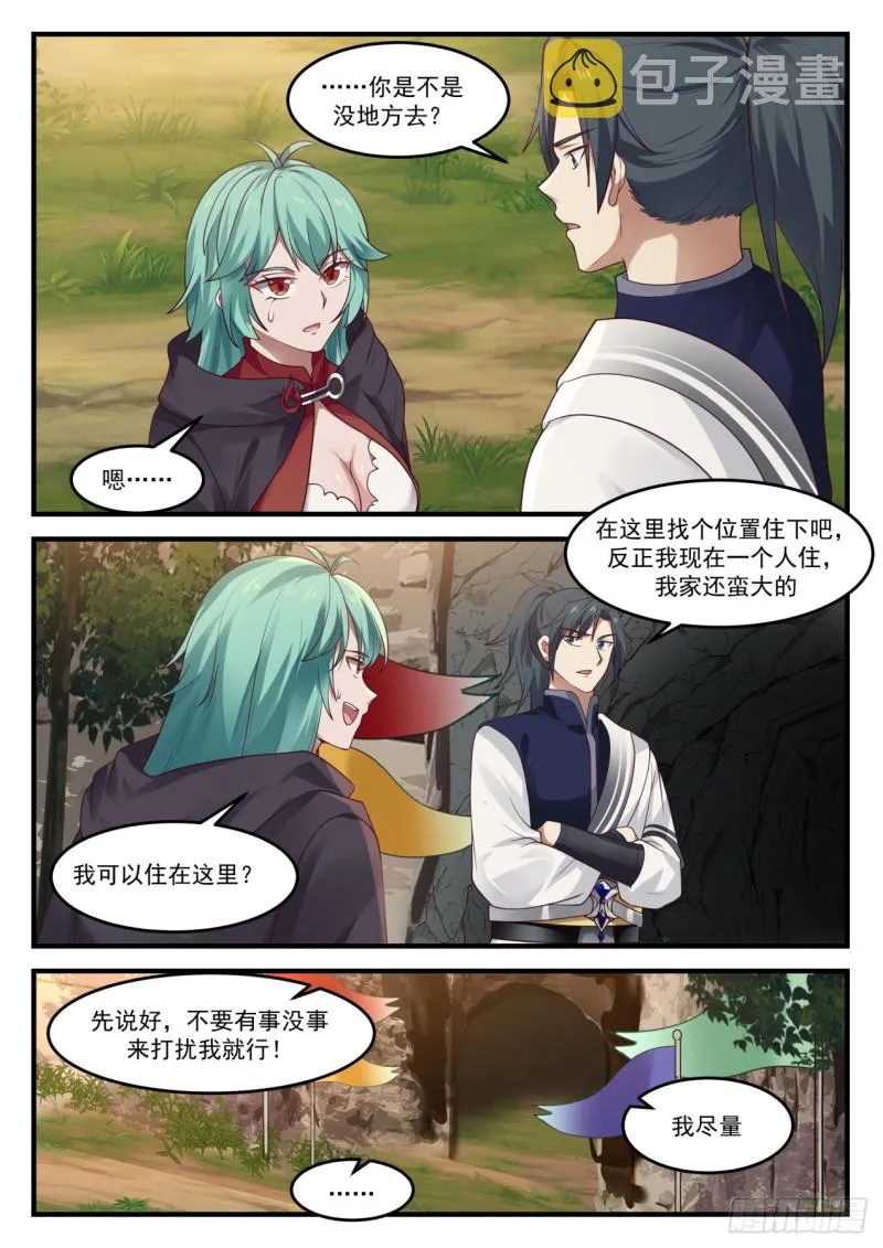 995 我可以住在这里？ 第13页
