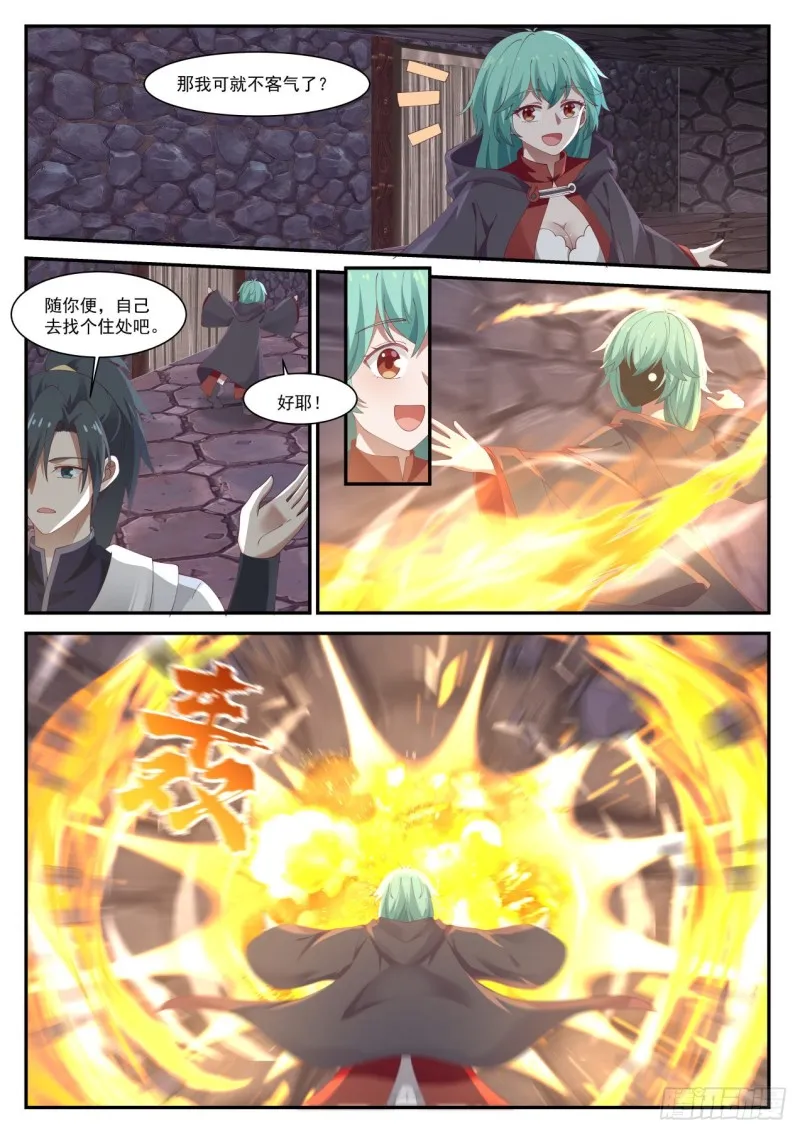 996 开窍 第2页