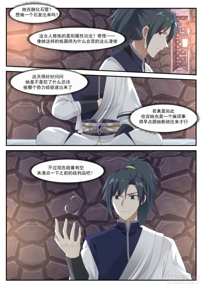 996 开窍 第3页