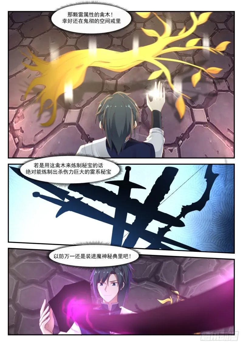 996 开窍 第4页