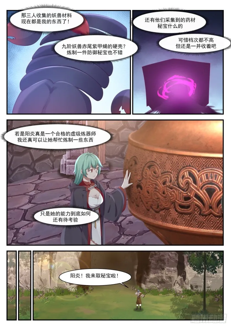 996 开窍 第5页