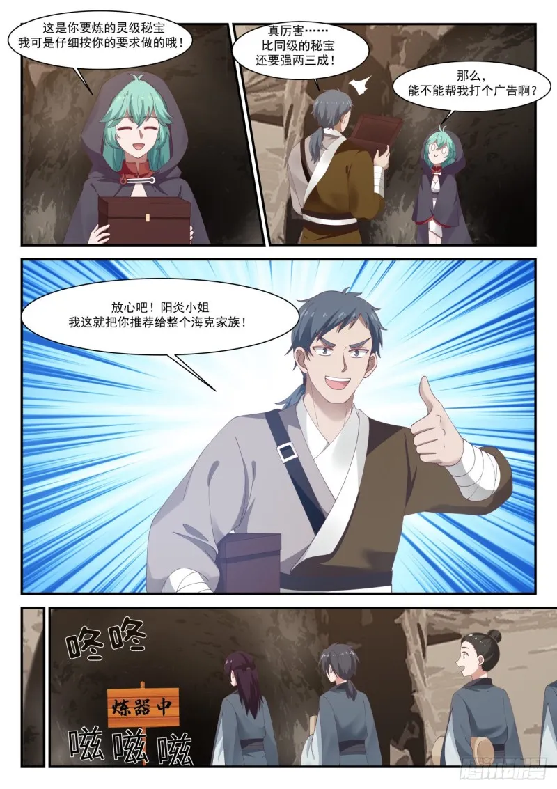 996 开窍 第6页