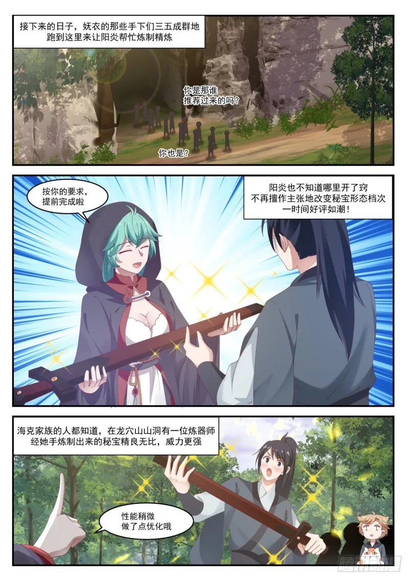 996 开窍 第7页