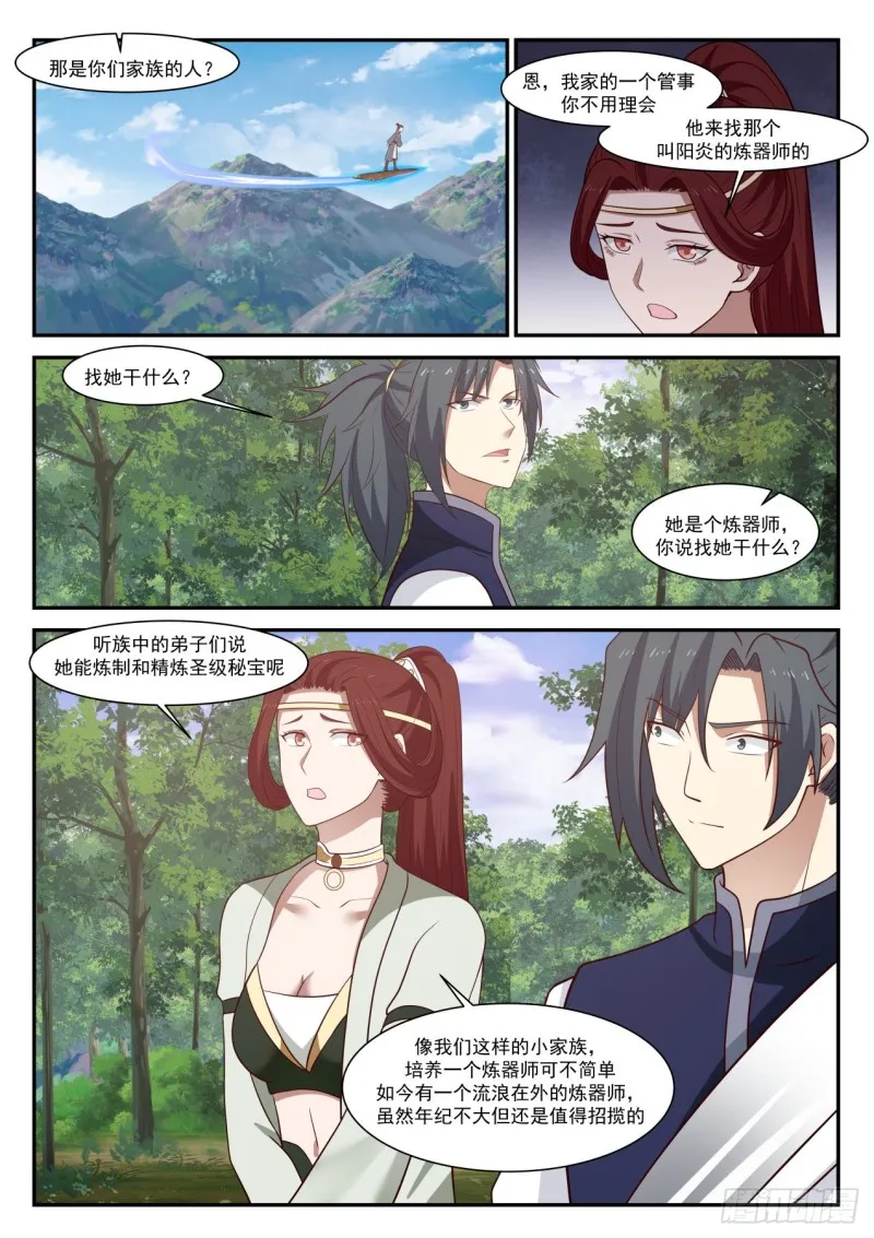 996 开窍 第12页