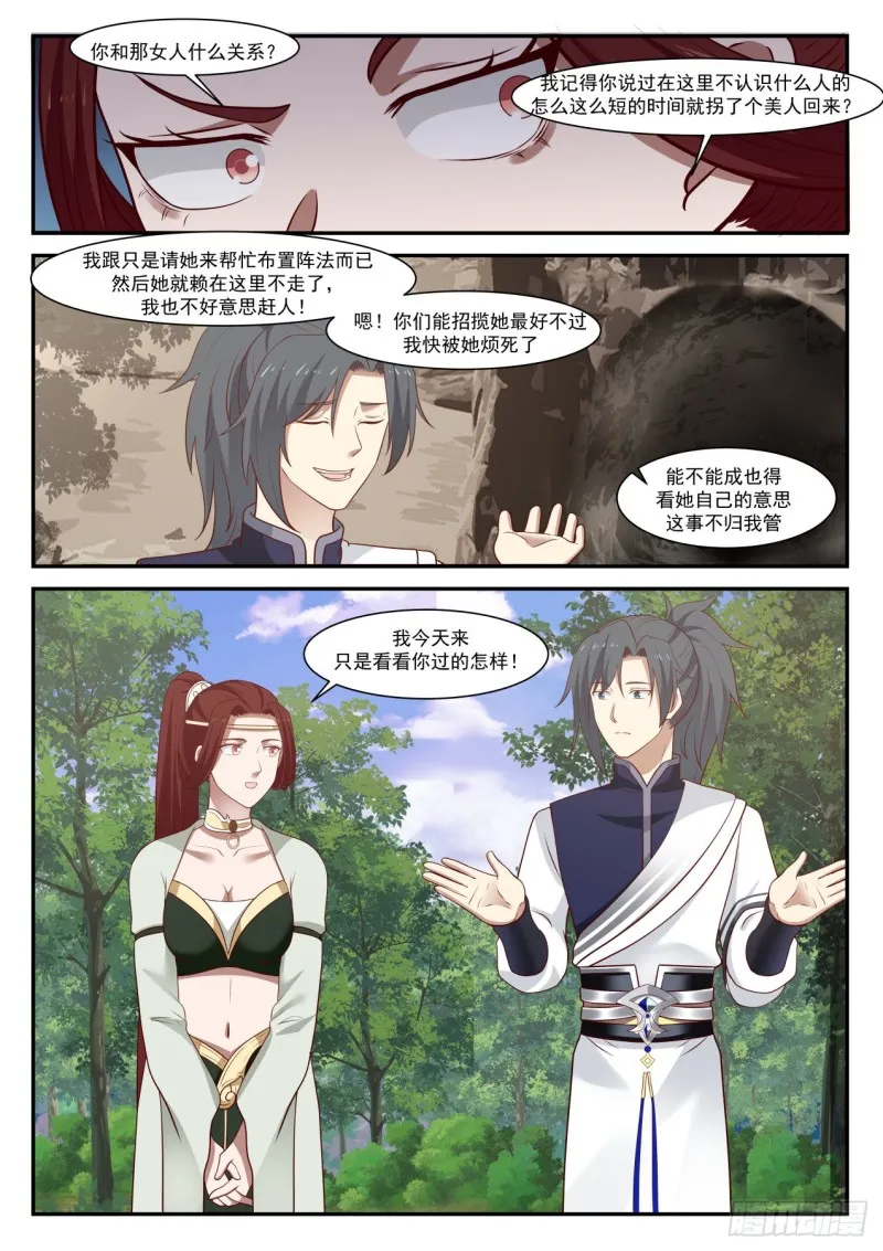 996 开窍 第13页