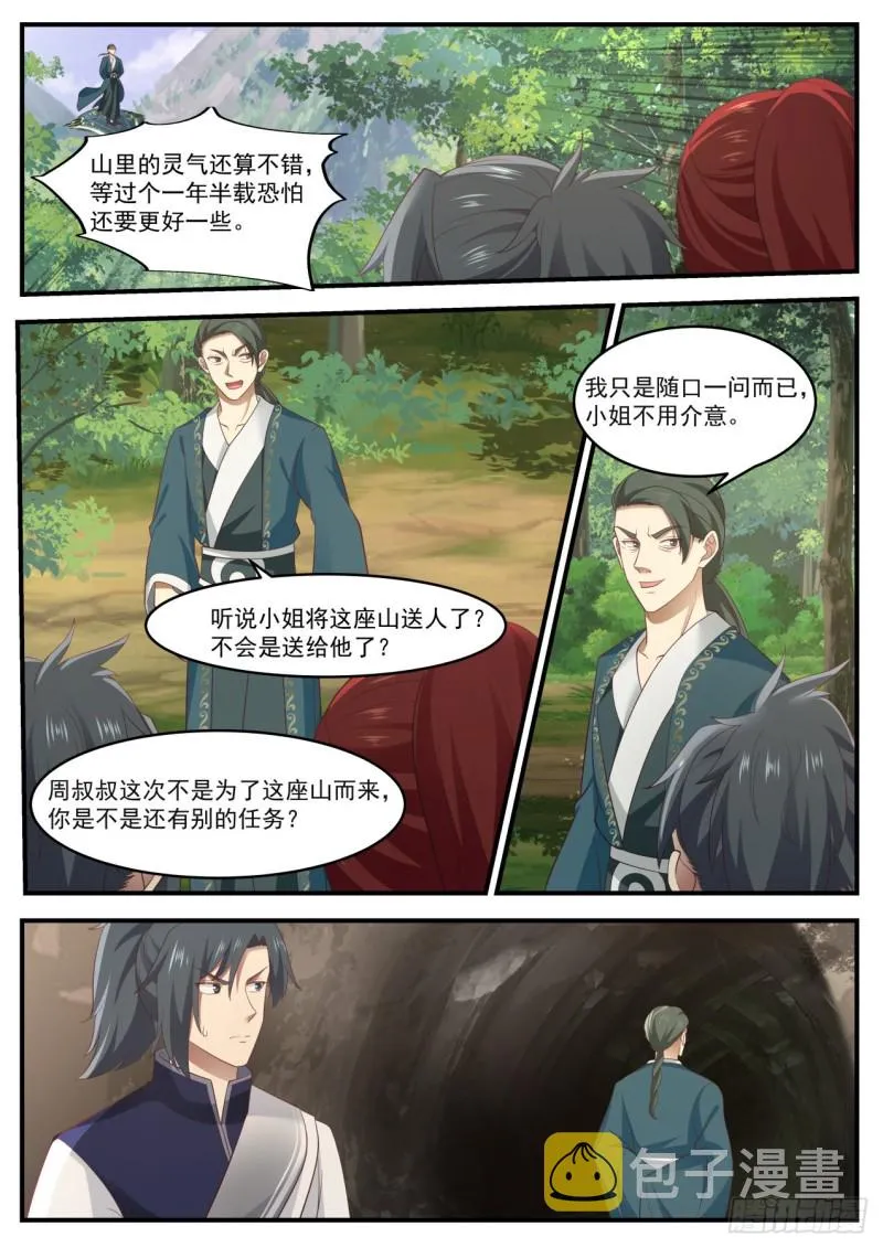 997 给你一次证明的机会 第2页