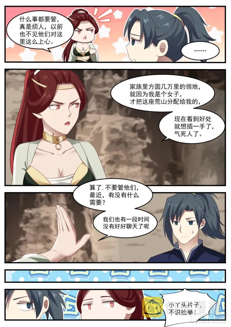 997 给你一次证明的机会 第3页