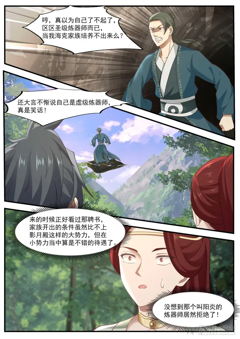 997 给你一次证明的机会 第4页