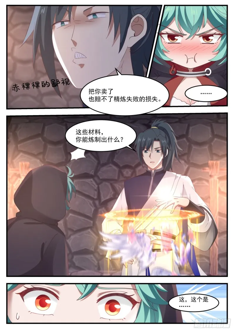 997 给你一次证明的机会 第10页