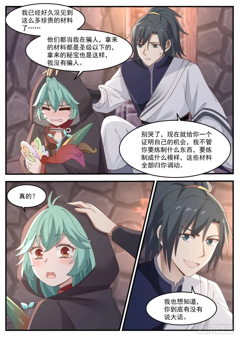 997 给你一次证明的机会 第13页