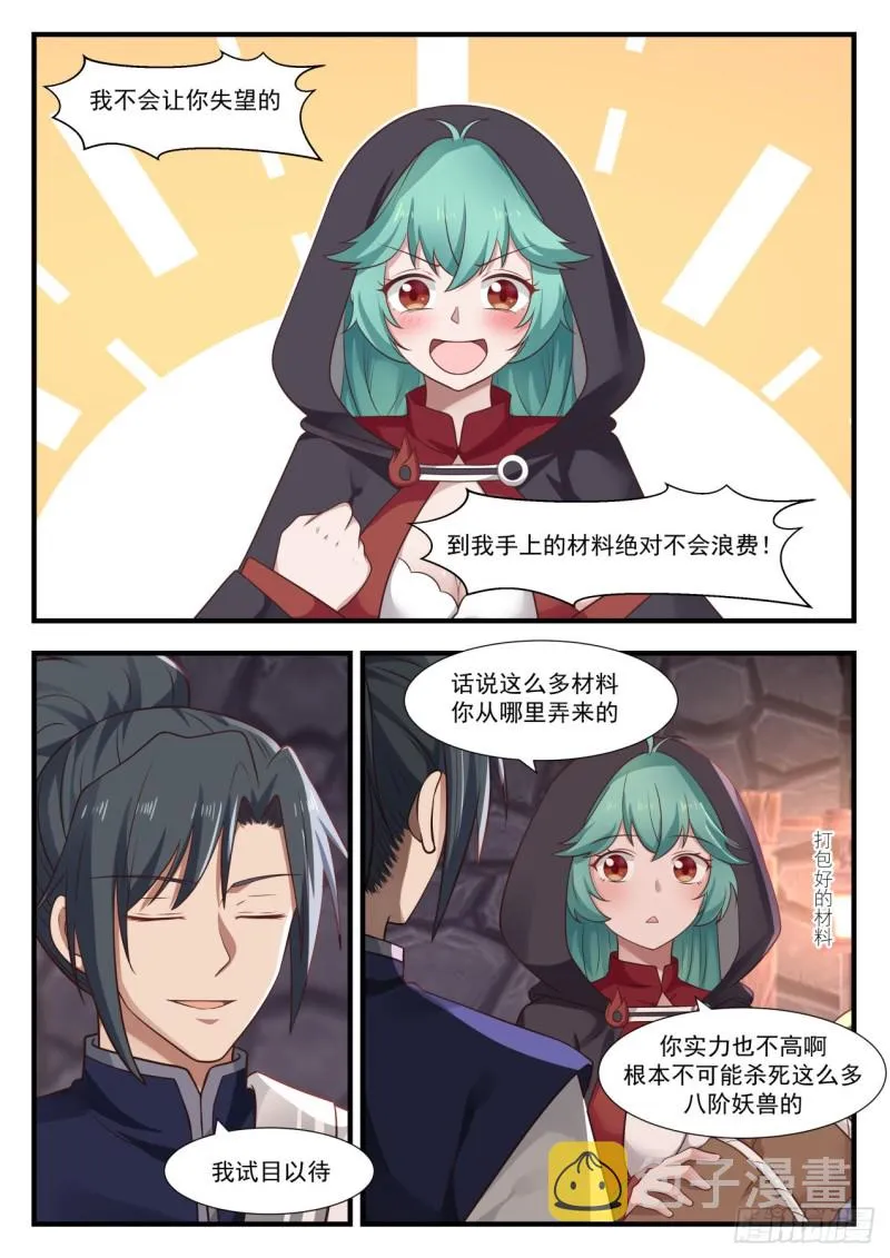 998 静候佳音 第2页