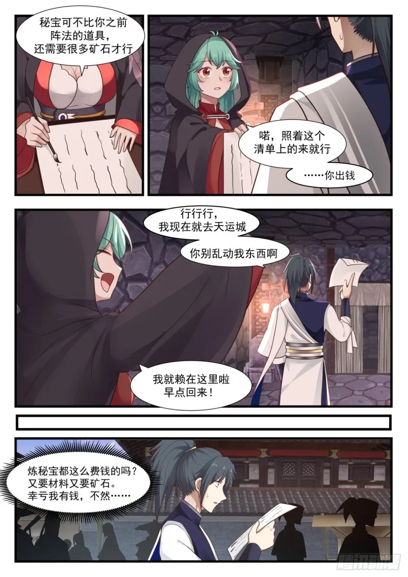 998 静候佳音 第4页