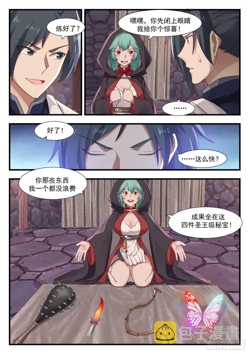 998 静候佳音 第7页