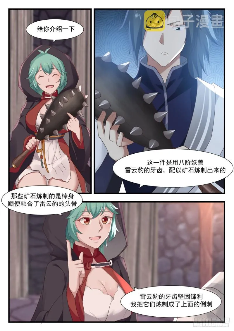 998 静候佳音 第8页
