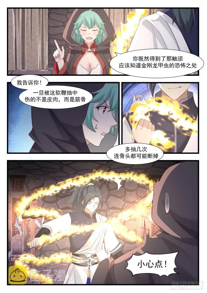 998 静候佳音 第12页