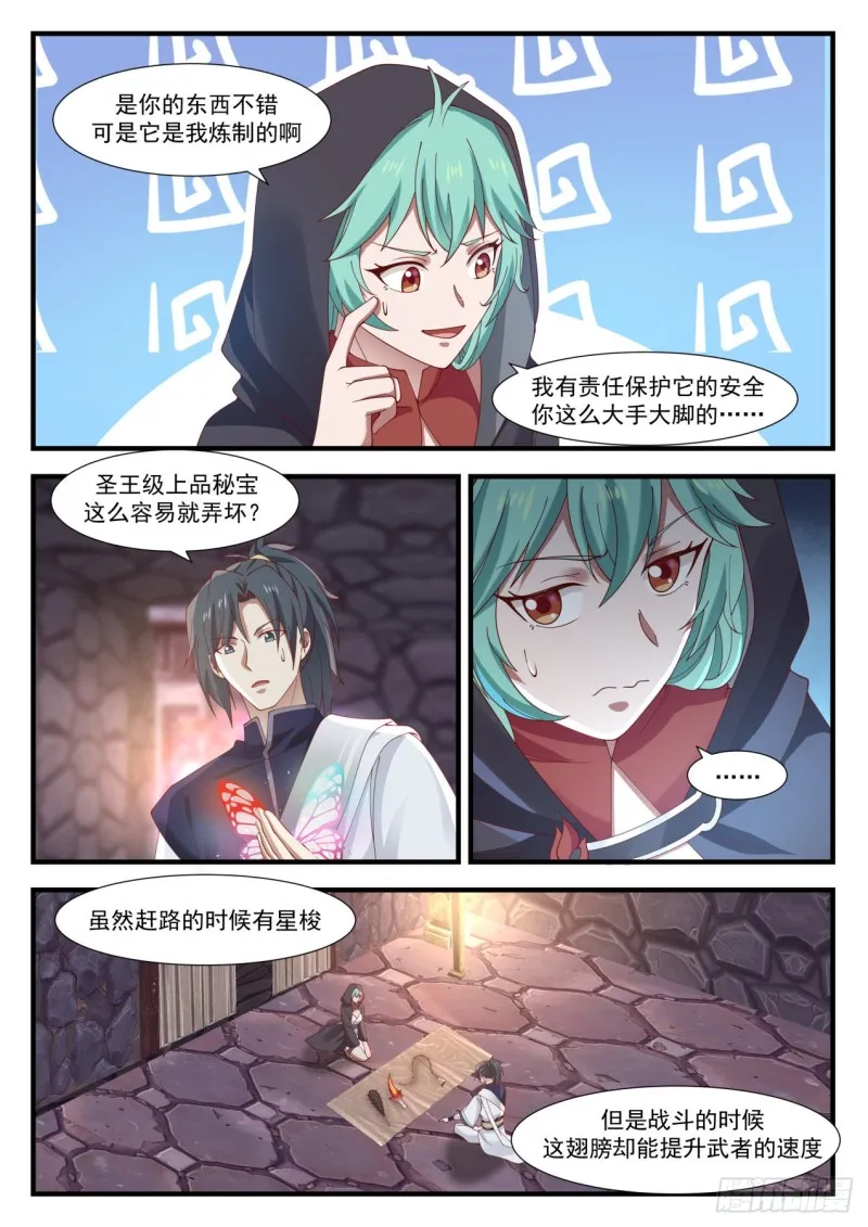 999 上了贼船 第3页