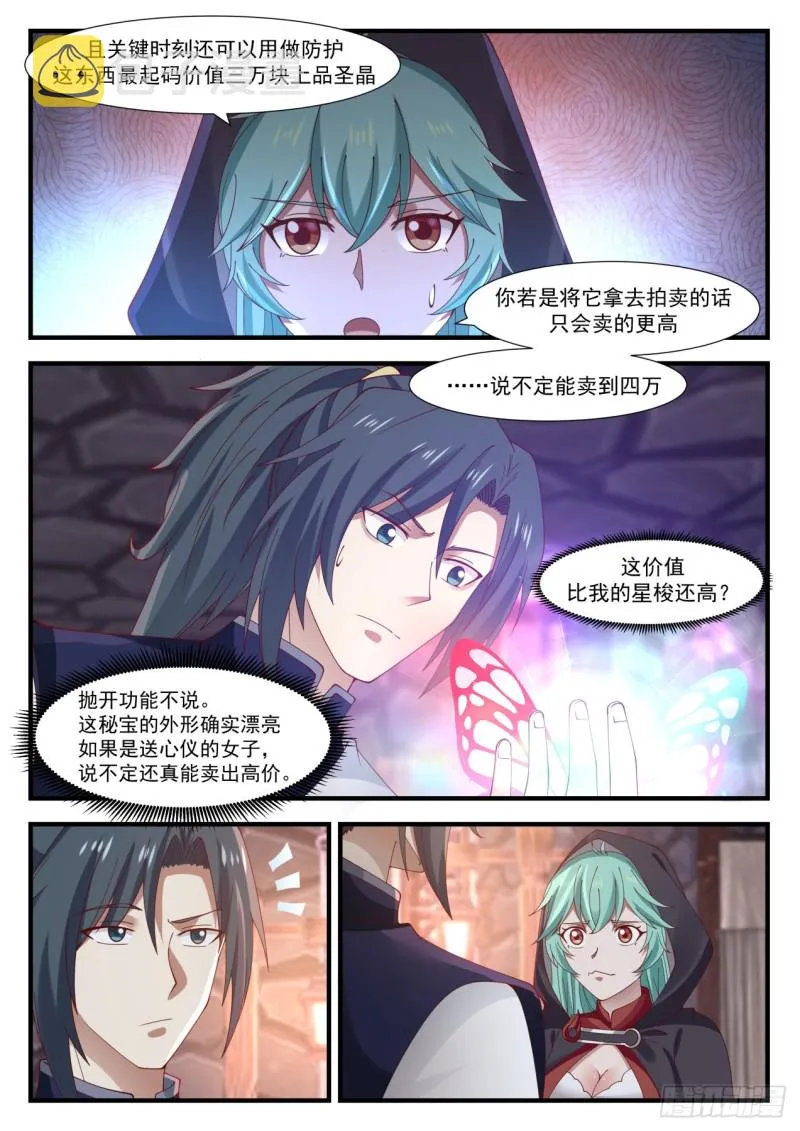 999 上了贼船 第4页