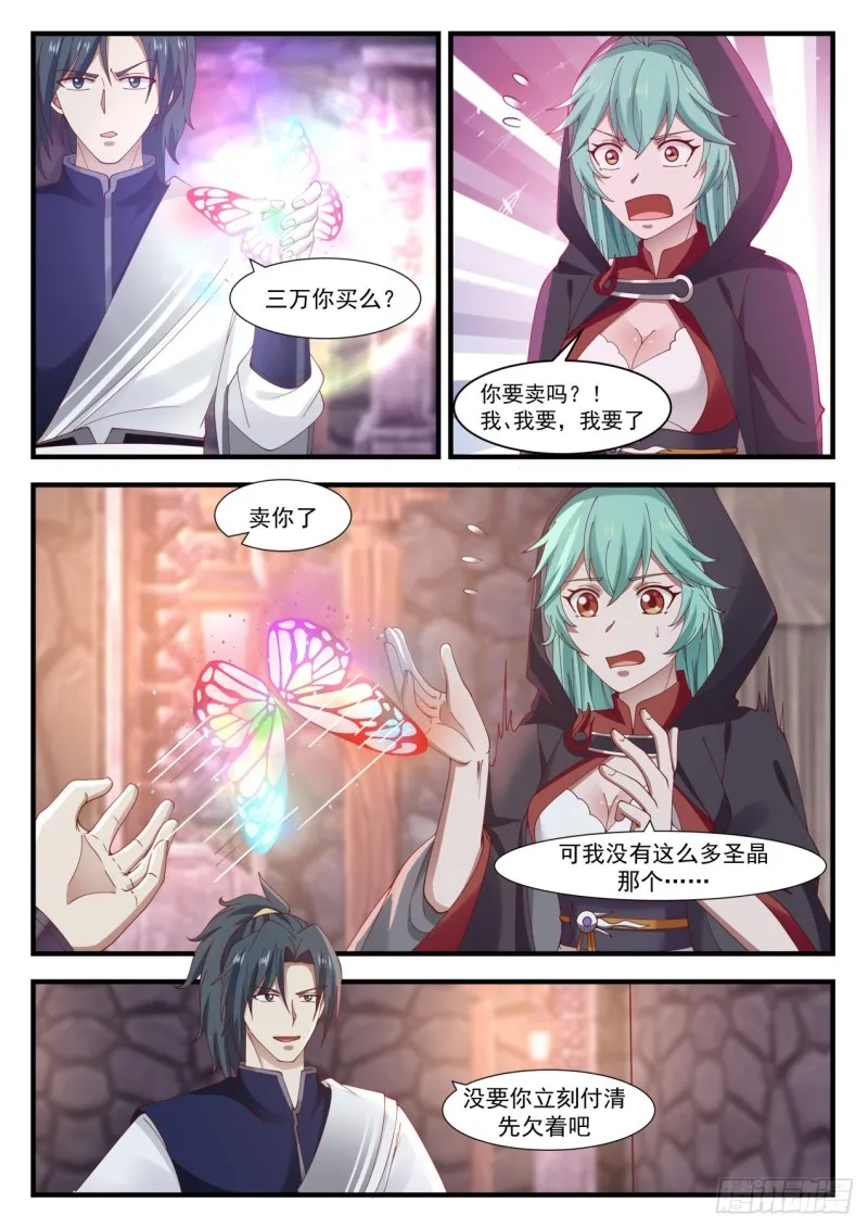 999 上了贼船 第5页