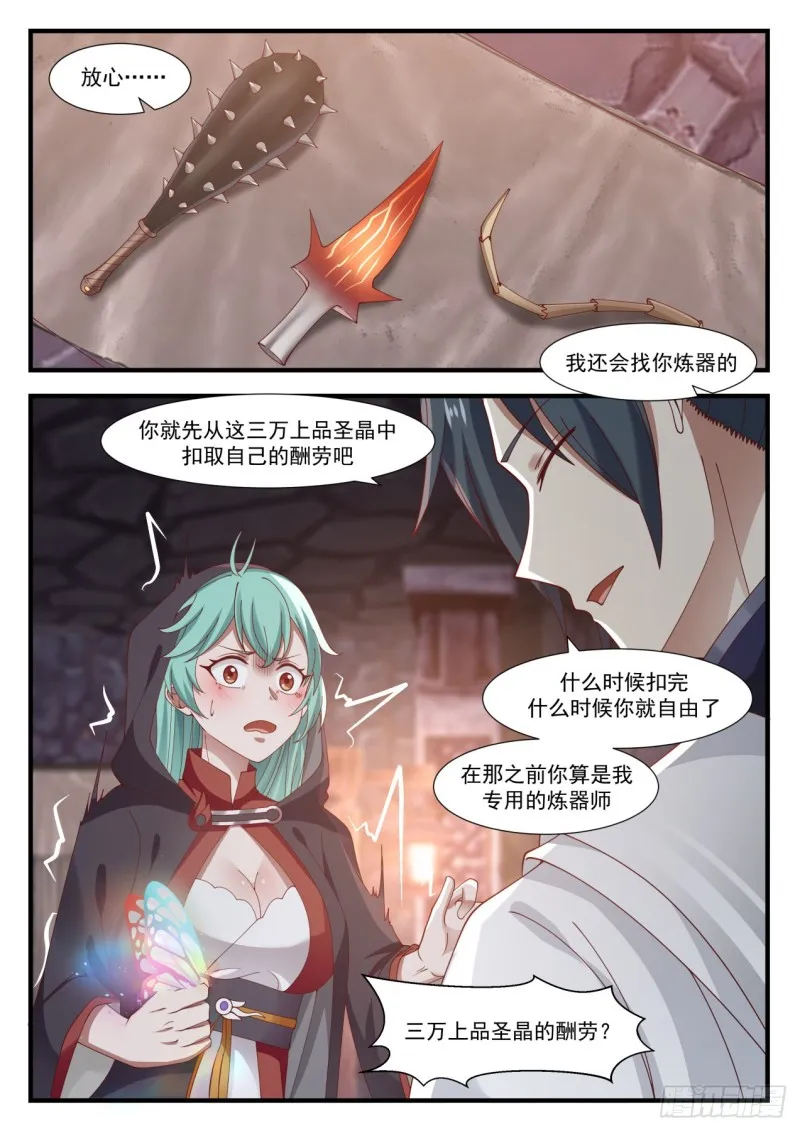 999 上了贼船 第6页