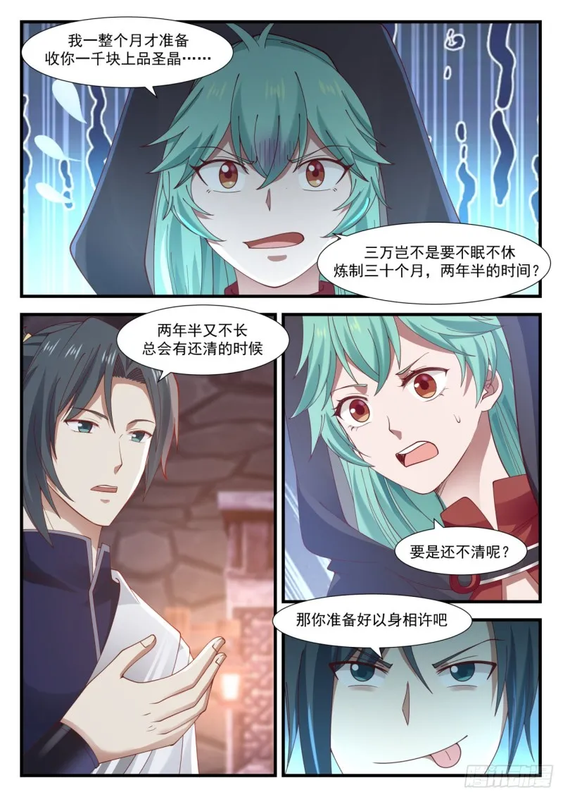 999 上了贼船 第7页