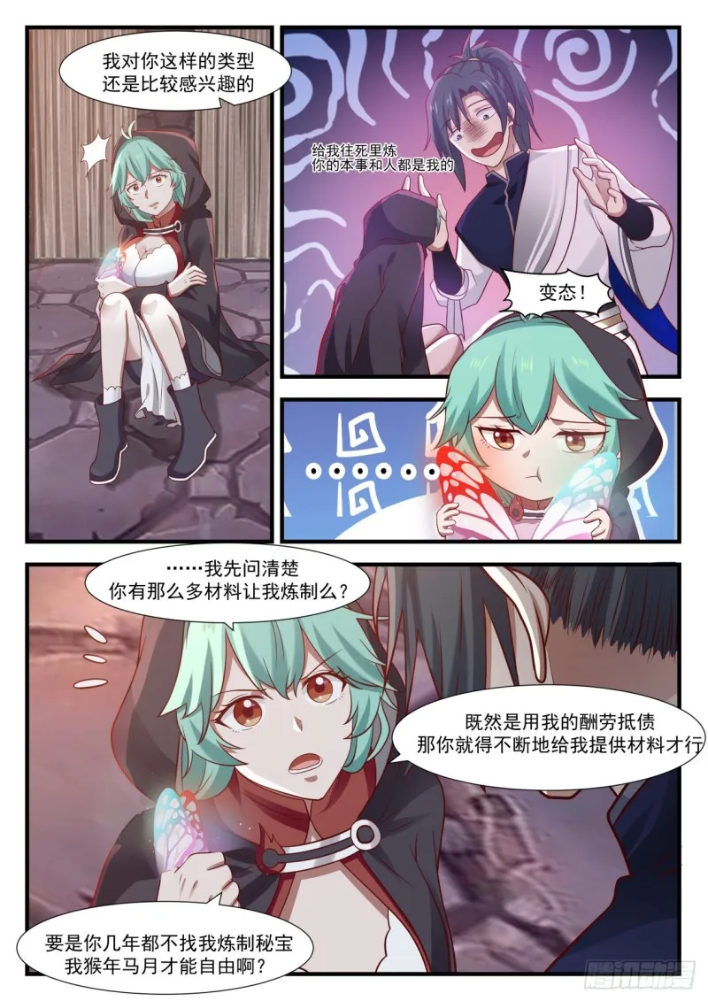 999 上了贼船 第8页