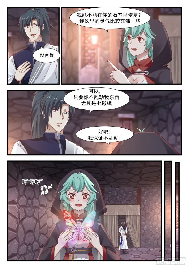 999 上了贼船 第10页