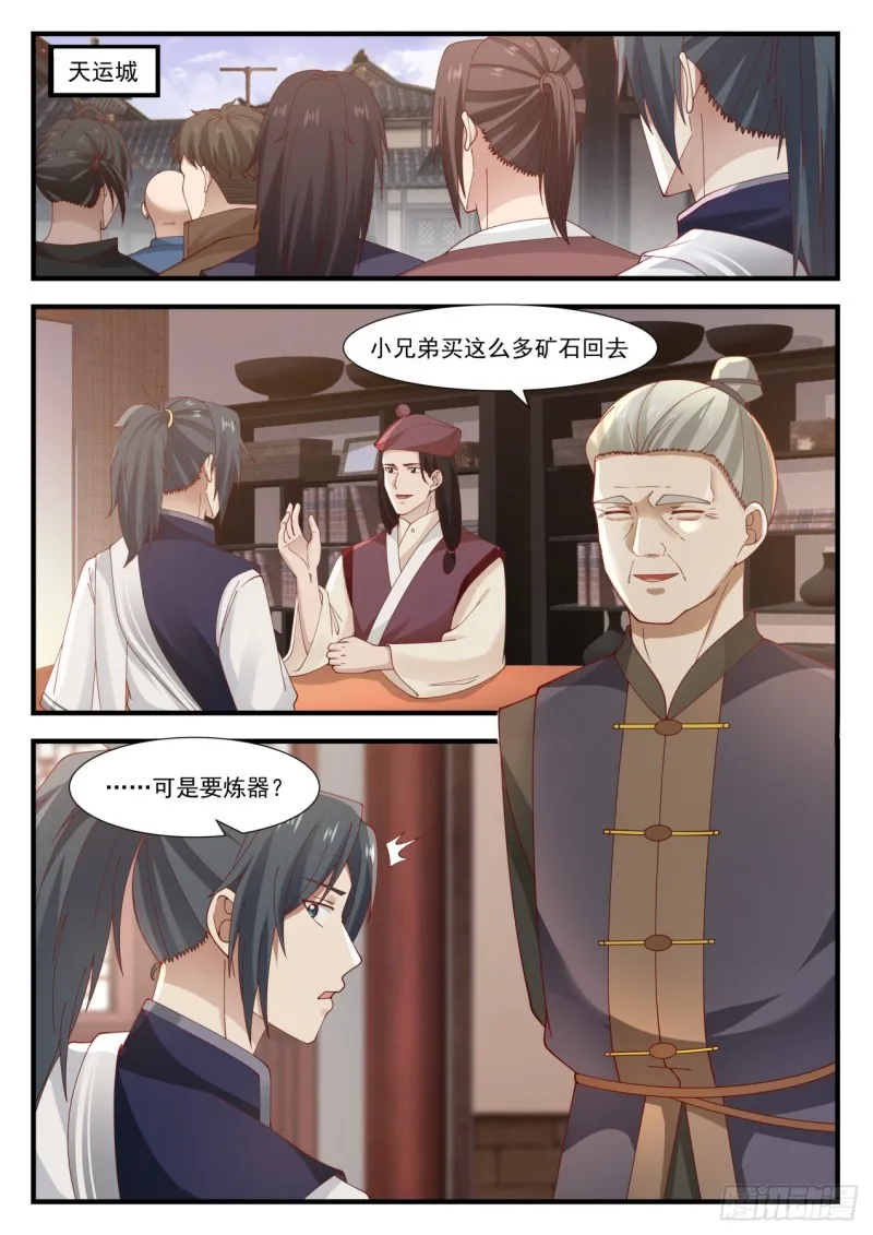 999 上了贼船 第11页