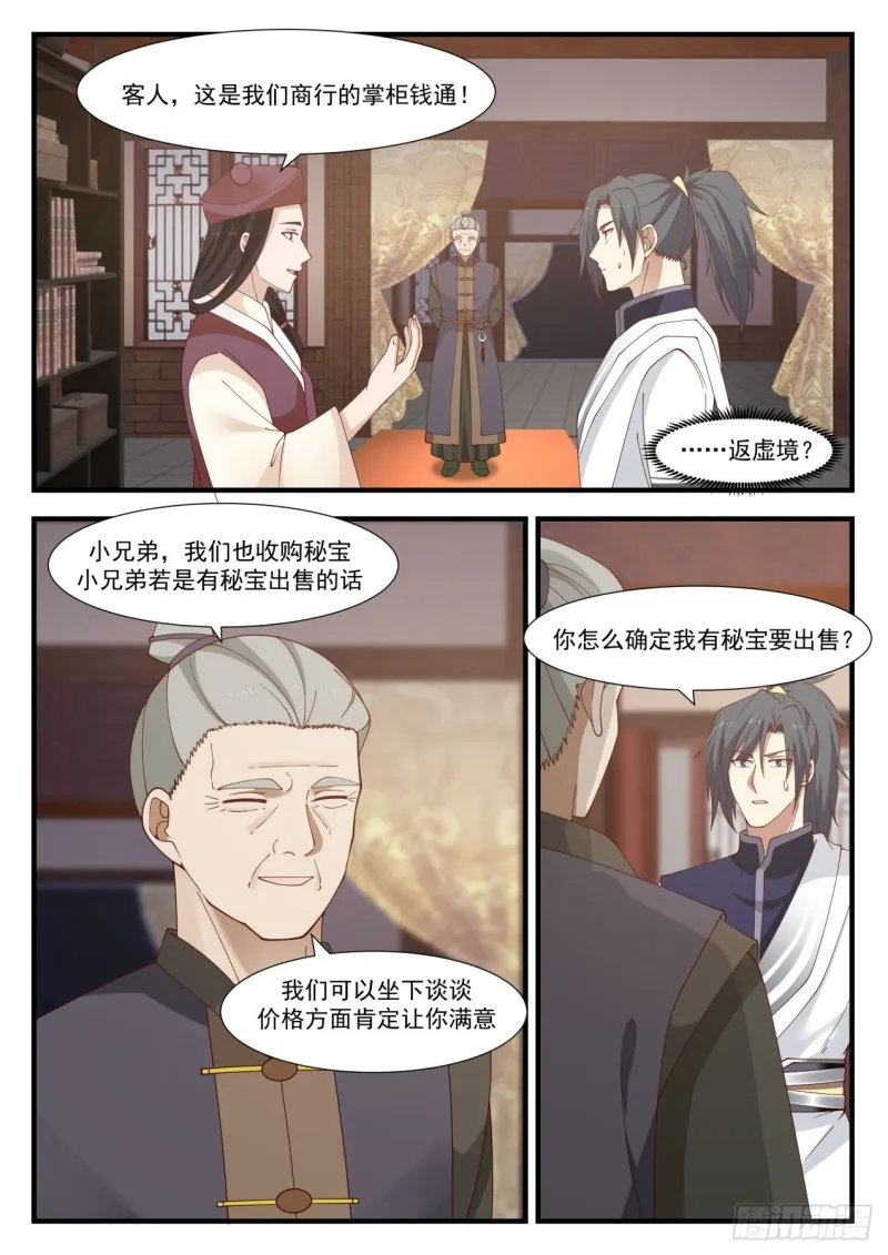 999 上了贼船 第12页