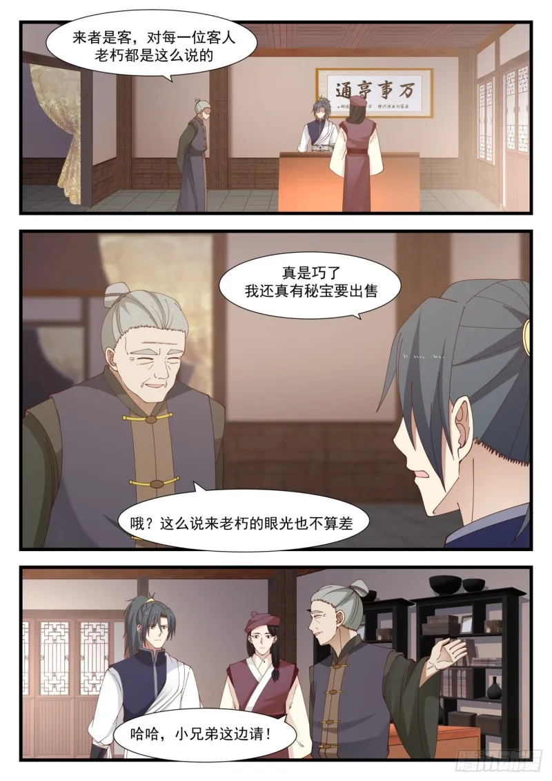 999 上了贼船 第13页