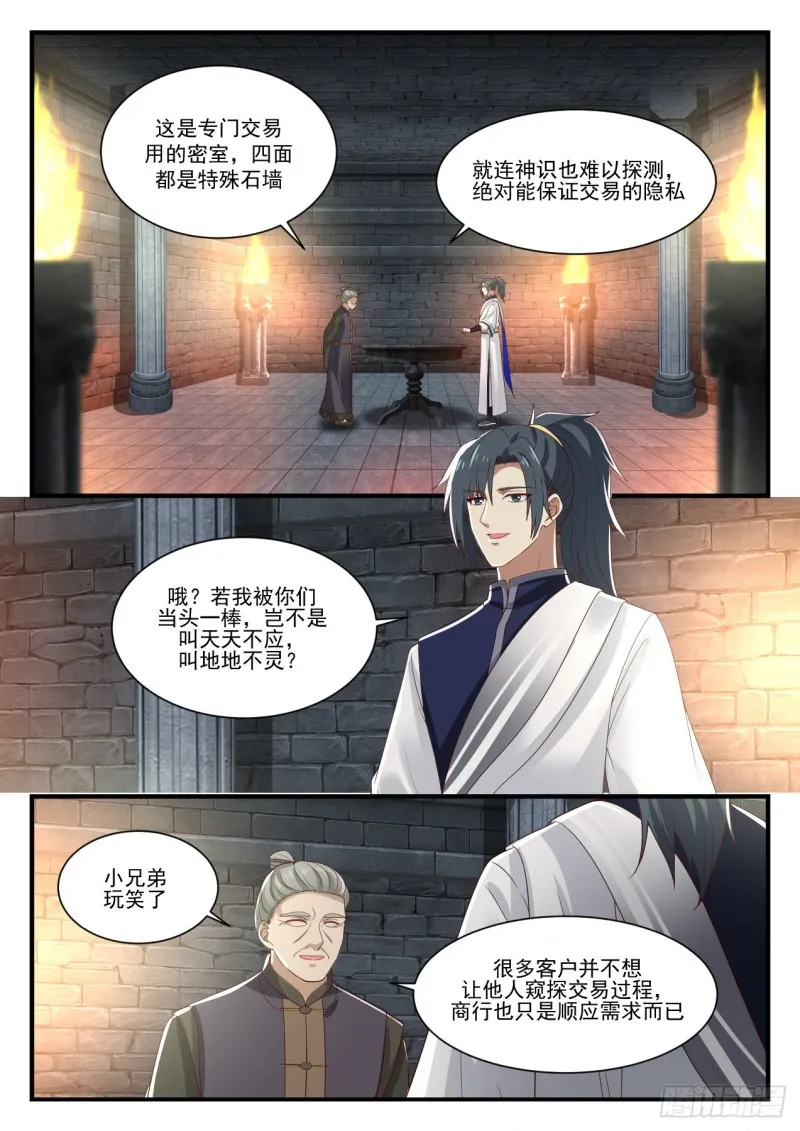 1000 生意 第2页