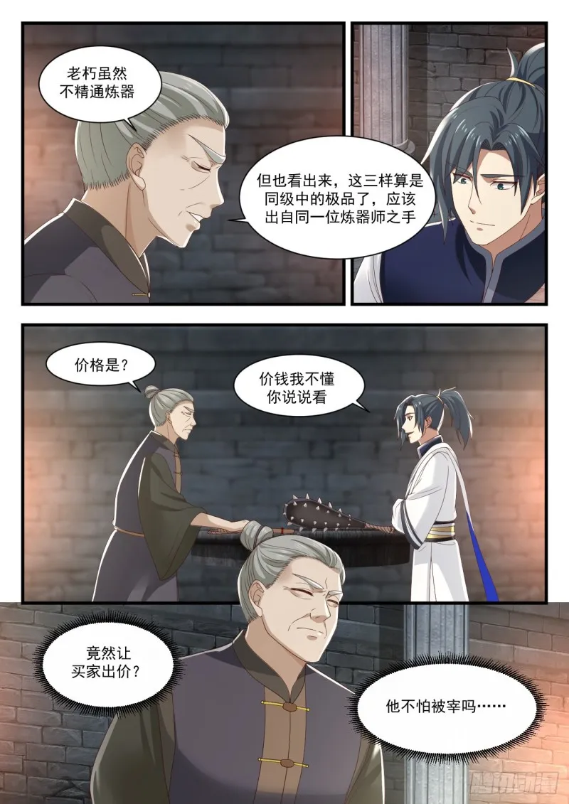 1000 生意 第4页
