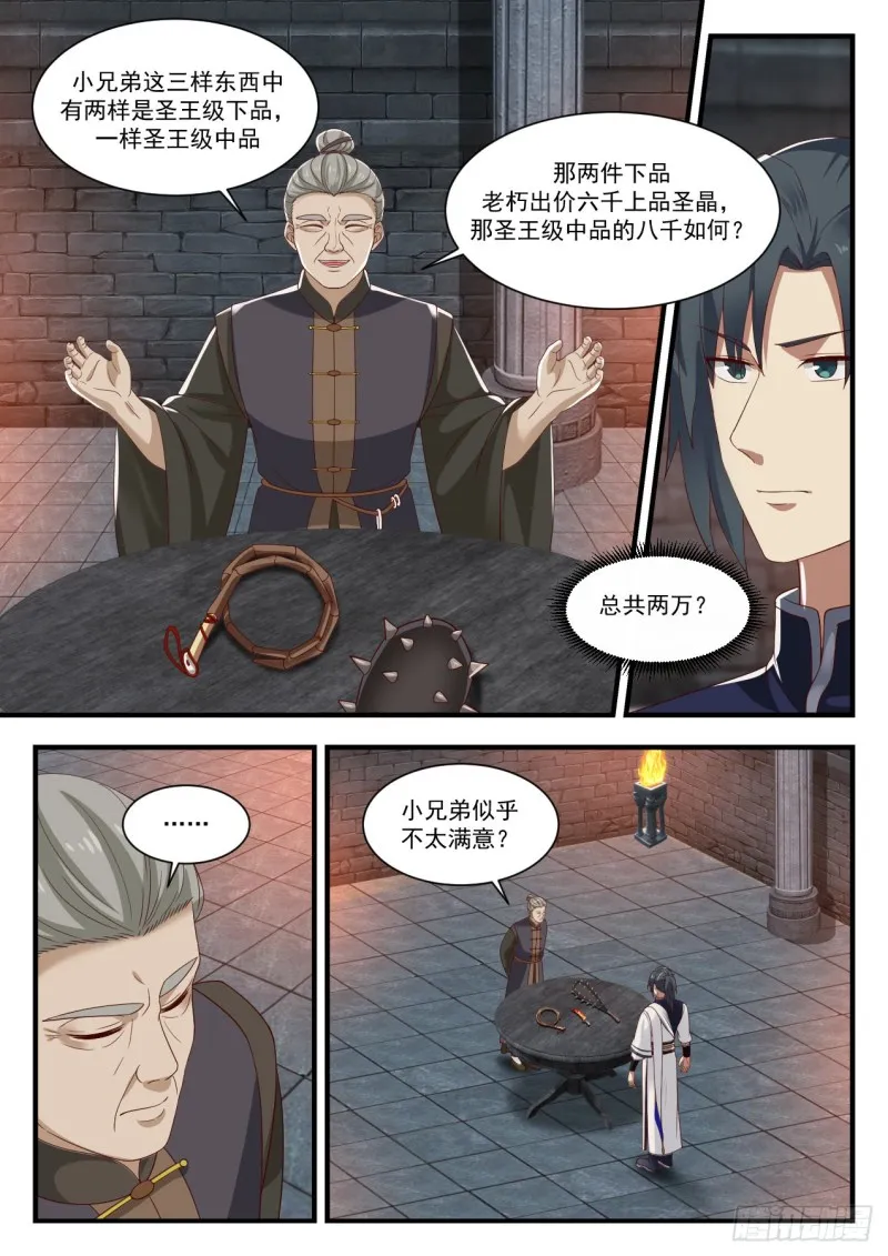 1000 生意 第5页