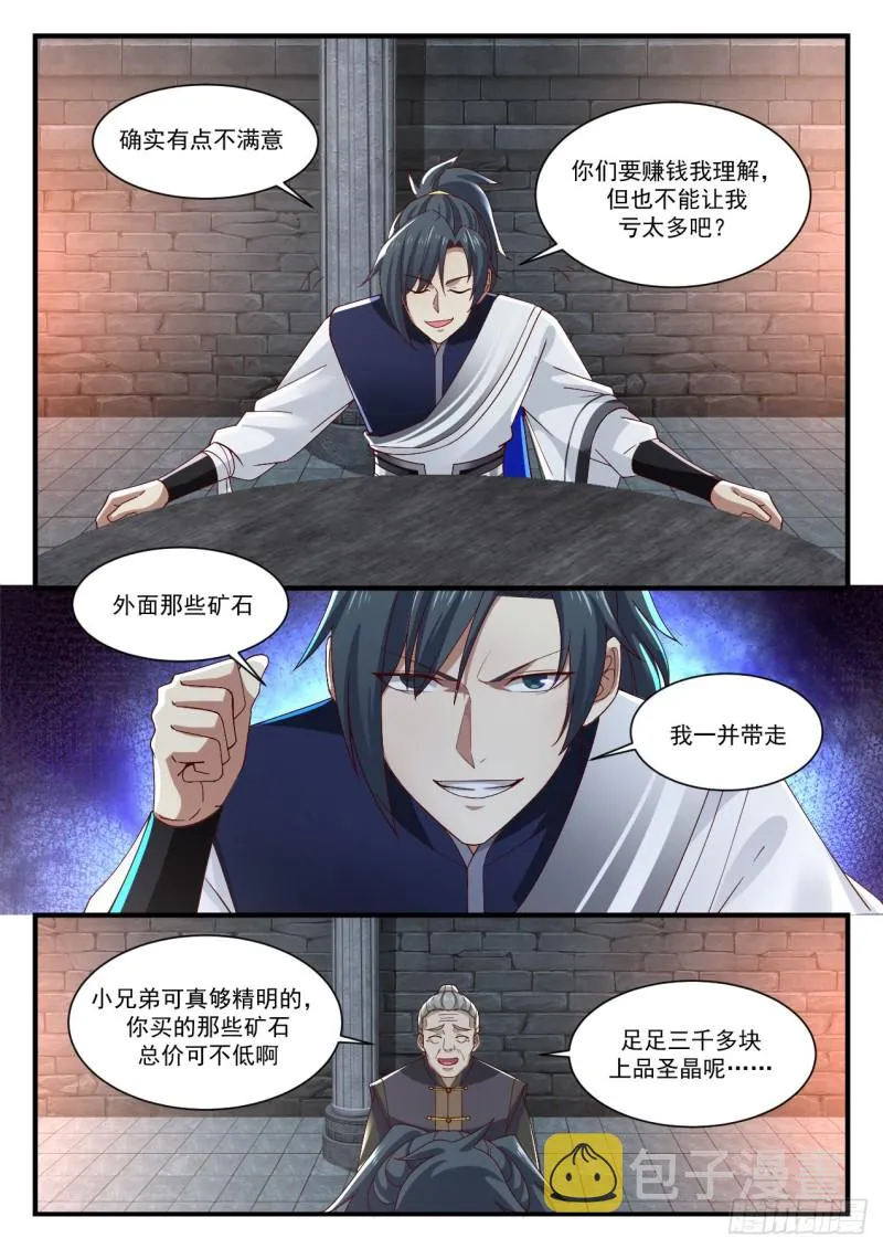 1000 生意 第6页