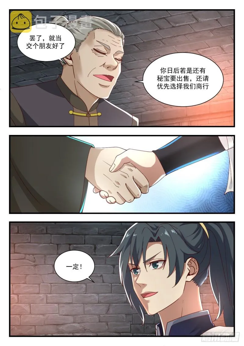 1000 生意 第7页