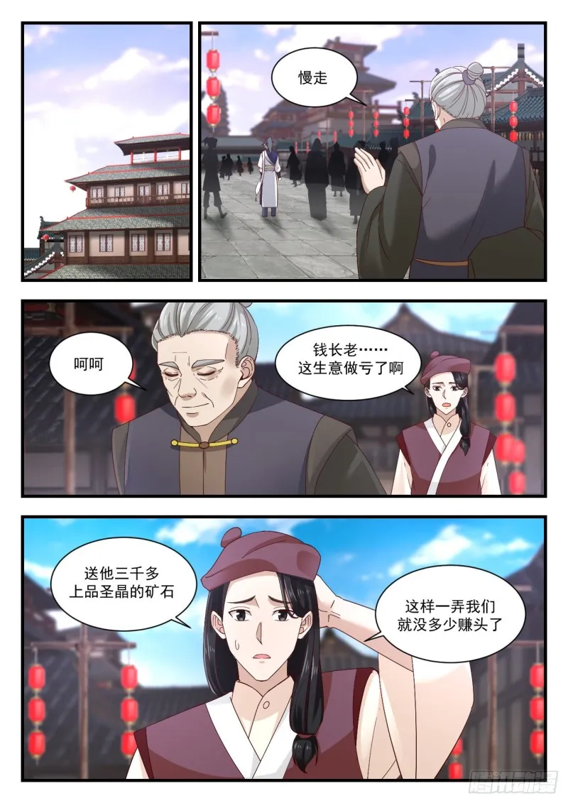 1000 生意 第8页