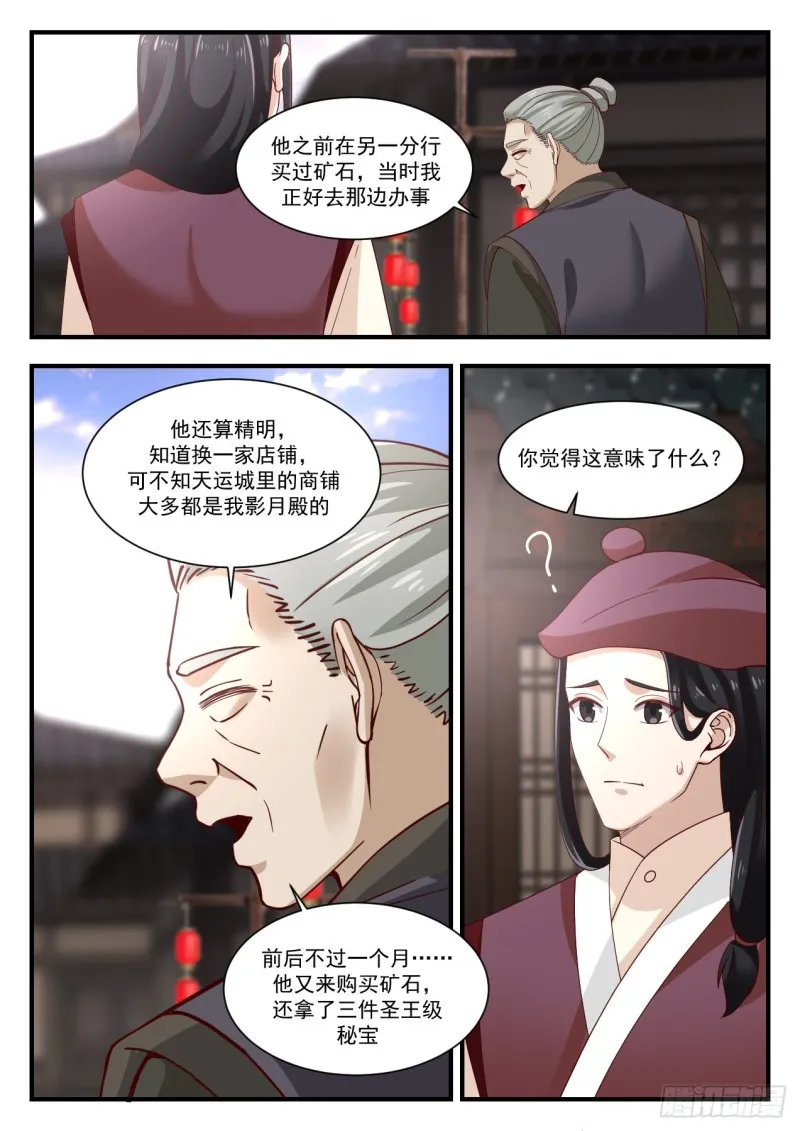 1000 生意 第9页