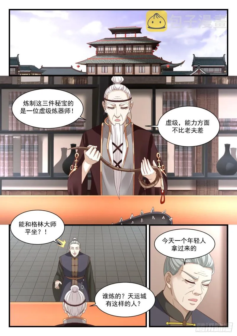 1000 生意 第11页