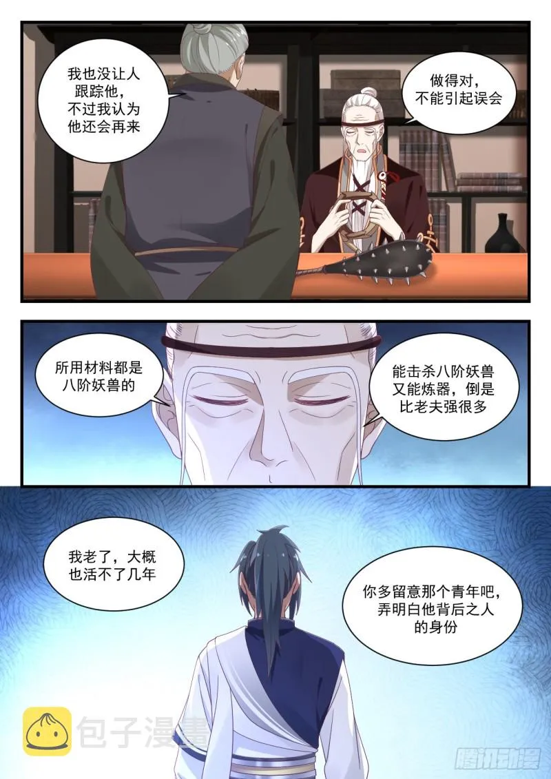 1000 生意 第12页