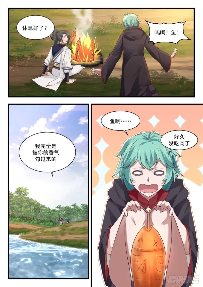 1001 金血妙用 第3页