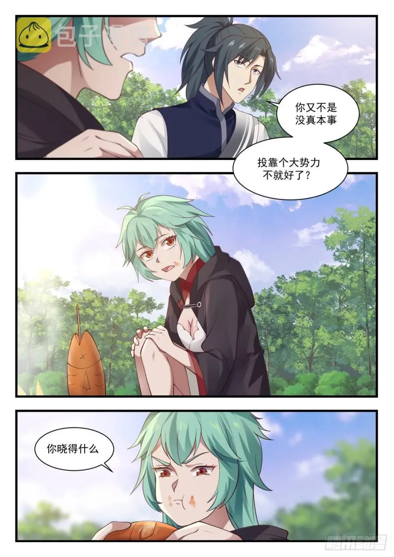 1001 金血妙用 第4页
