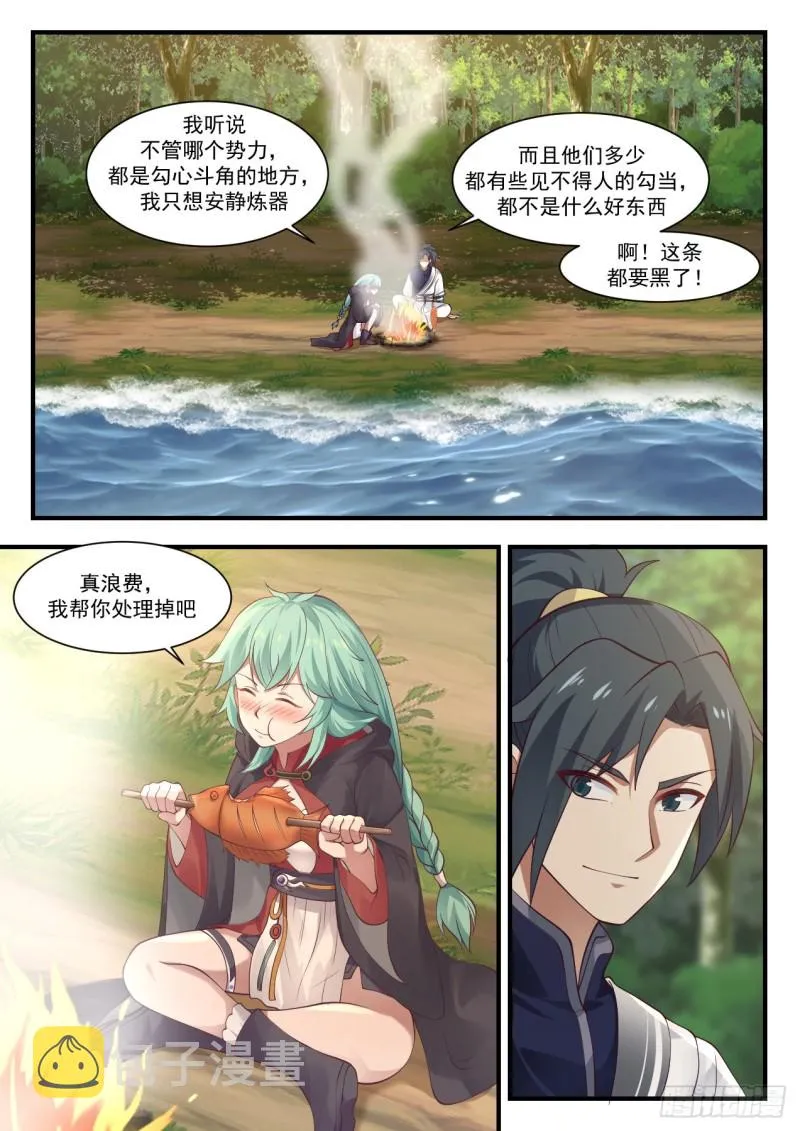 1001 金血妙用 第5页