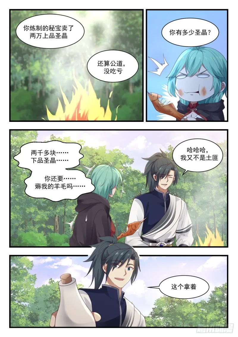 1001 金血妙用 第6页