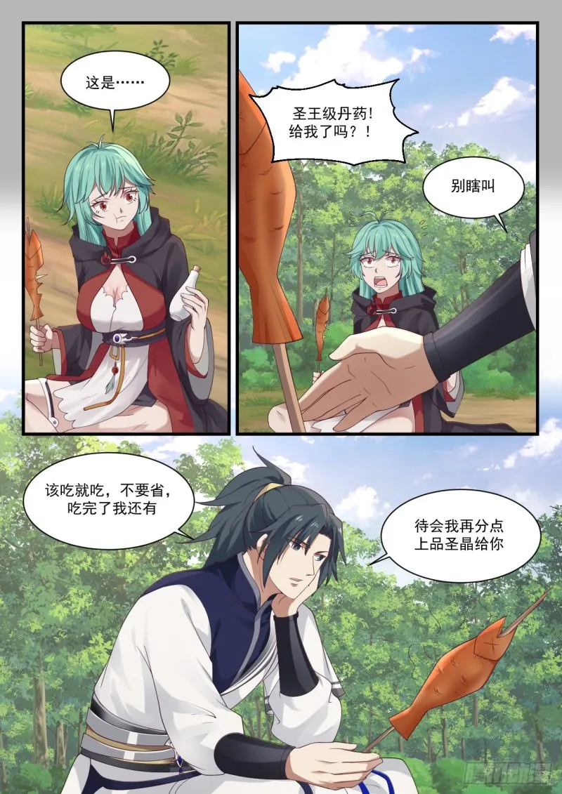 1001 金血妙用 第7页