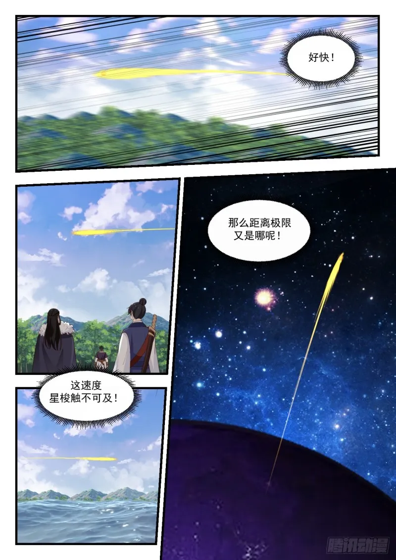 1001 金血妙用 第13页