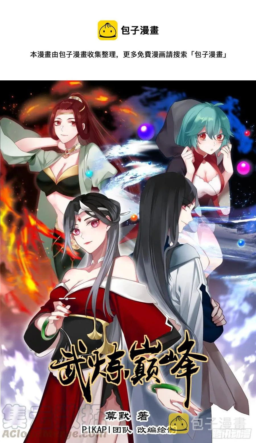 1002 他又来了 第1页
