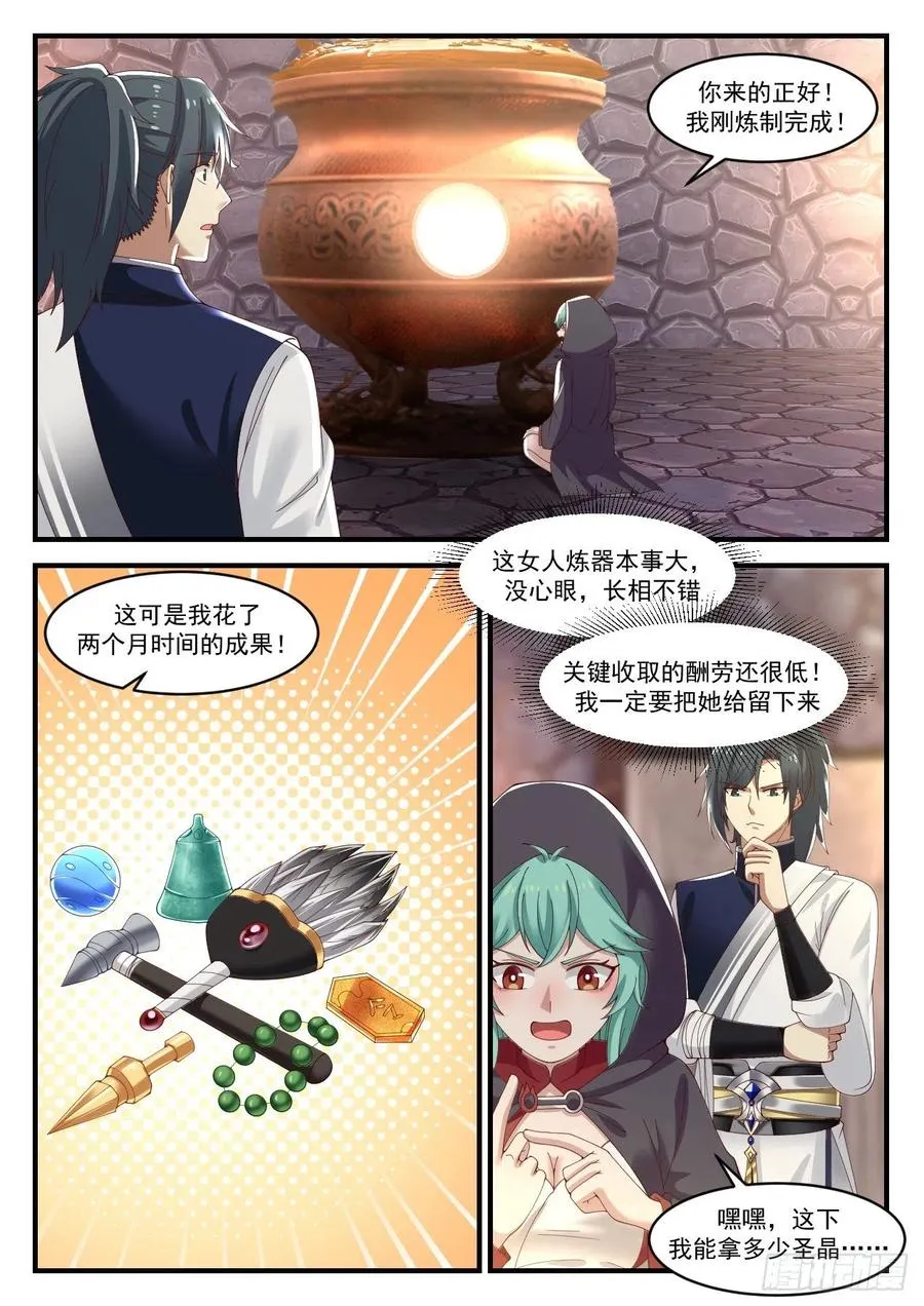 1002 他又来了 第4页