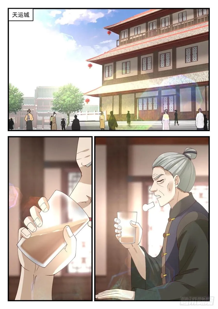 1002 他又来了 第8页