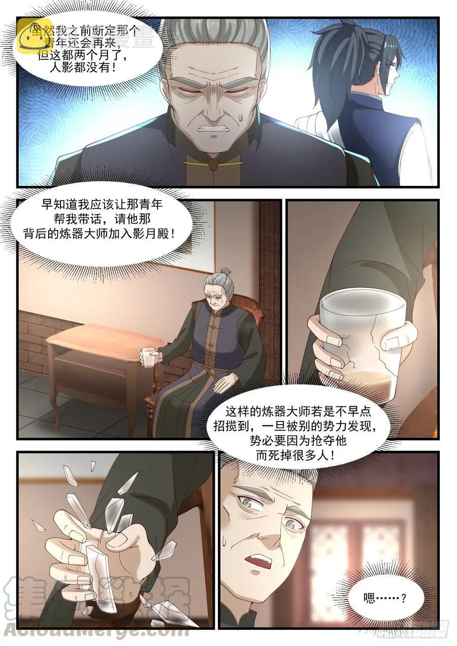 1002 他又来了 第9页