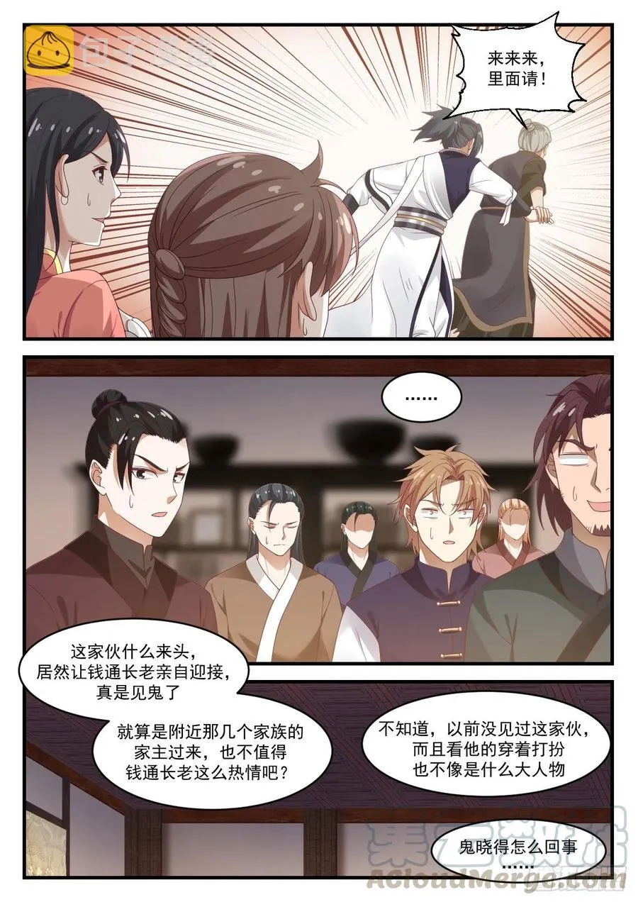 1002 他又来了 第13页