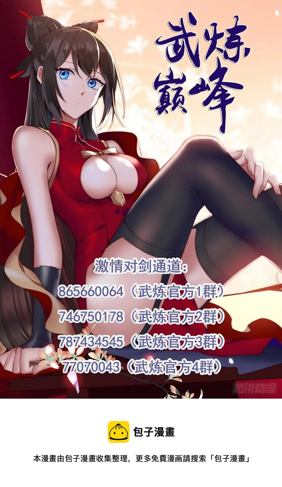 1002 他又来了 第14页